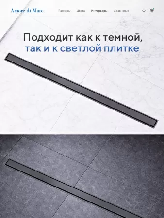 Трап для душа Amore di Mare Verso SD-90GM, 900х70 мм, оборачиваемый под плитку, оружейная сталь