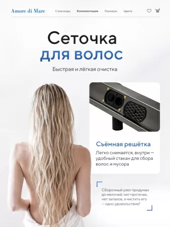 Трап для душа Amore di Mare Verso SD-90GM, 900х70 мм, оборачиваемый под плитку, оружейная сталь