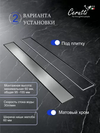 Трап LW-ZA607 душевой (70х600) Ceruttispa