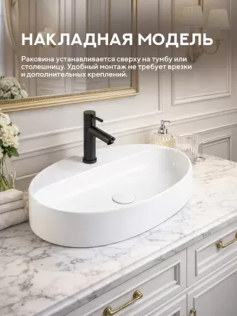 Накладная раковина Amore di Mare 61212-OL, умывальник овальный из фарфора, белый, гарантия 25 лет
