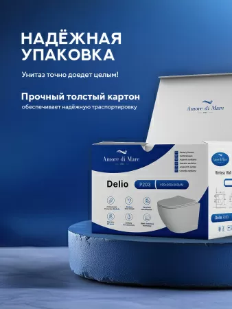 Унитаз подвесной безободковый Amore di Mare Delio P203 овальный белый итальянский, антивсплеск, фарфоровый, быстросъемное сиденье дюропласт с крышкой микролифт, чаша с антибактериальным покрытием