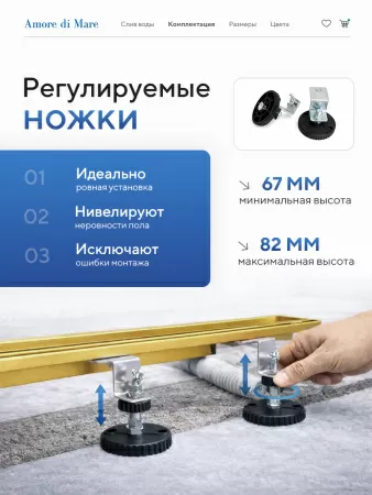 Трап для душа Amore di Mare Verso Gold SD-40BG, 400х70 мм, оборачиваемый под плитку, золото