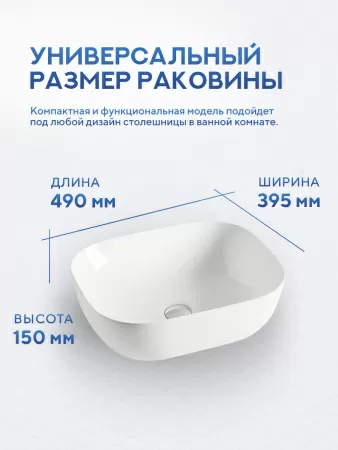Накладная раковина Amore di Mare Elsa 49267-RR, умывальник прямоугольный из фарфора 49х39,5 см, белый цвет, гарантия 25 лет