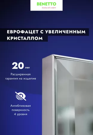 Зеркало Benetto Белладжио 800*1200 (серебро) Z_BLJ_SL_800х1200
