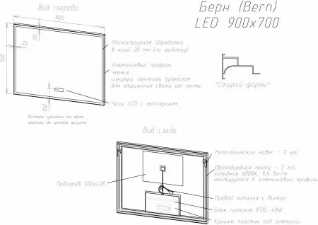 Зеркало BRIZ Берн 90*70 с подсветкой и часами 238 01-45090-00 00