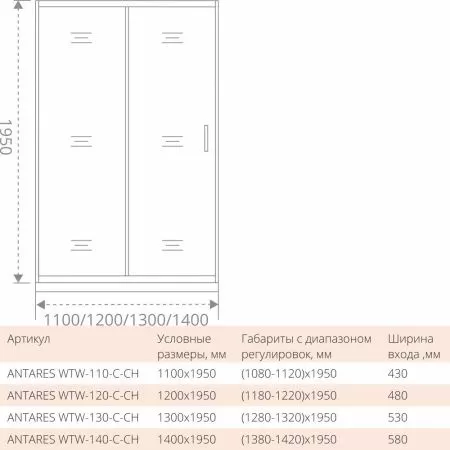 Душевая дверь Good Door ANTARES WTW-110-C-CH