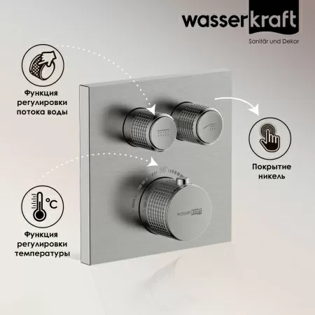 Термостатический смеситель для ванны и душа WasserKRAFT Wern 4248 Thermo