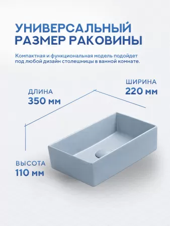 Накладная раковина Amore di Mare 35417HL-RR, умывальник прямоугольный из фарфора, пастельно-голубой, гарантия 25 лет